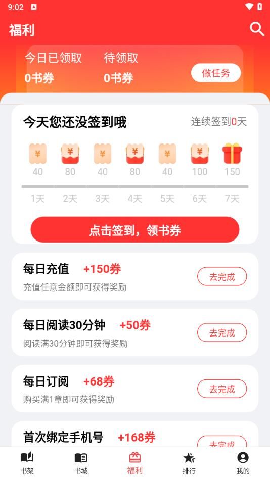 雅鑫阅读3