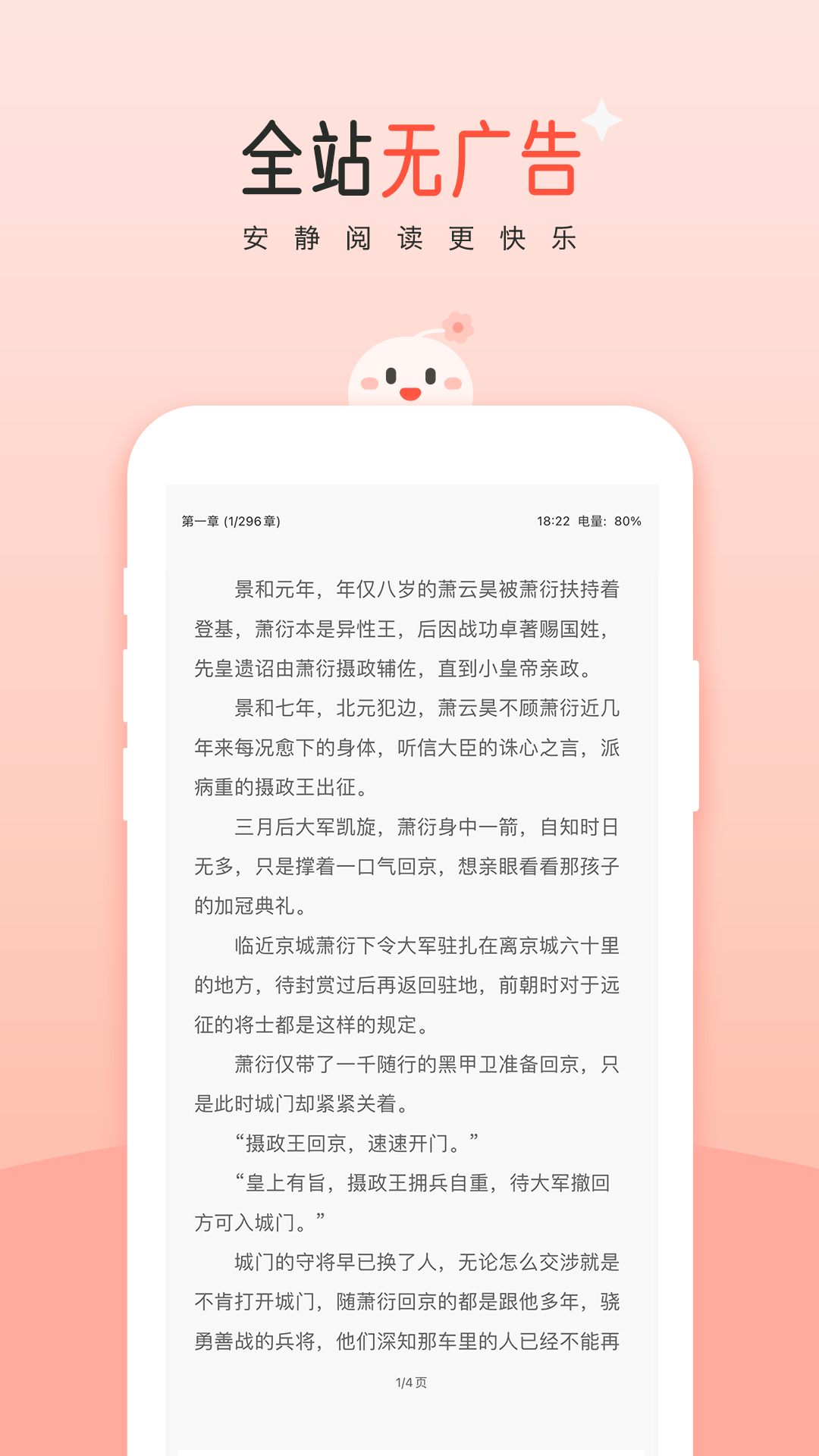 豆花阅读3