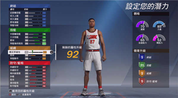 nba2K20豪华存档版