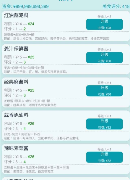 经营火锅店手机版