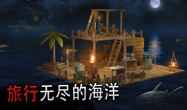 海洋游牧者最新版1