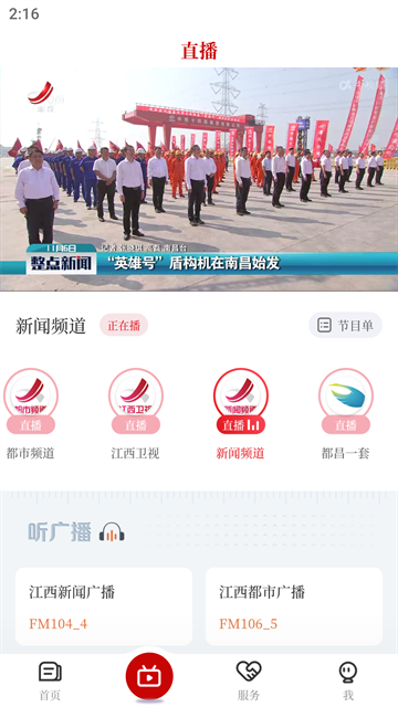 鄱湖都昌2