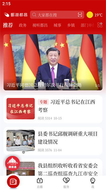 鄱湖都昌3