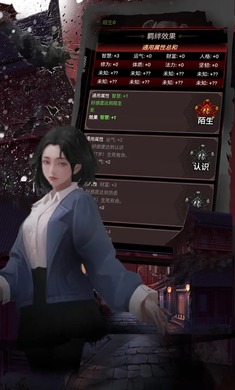 道诡异仙