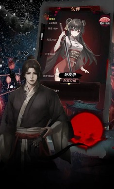 道诡异仙