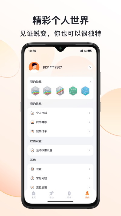 mactivepro智能手表2