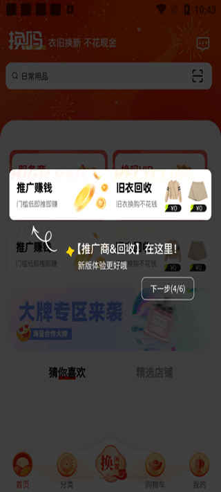 换吗