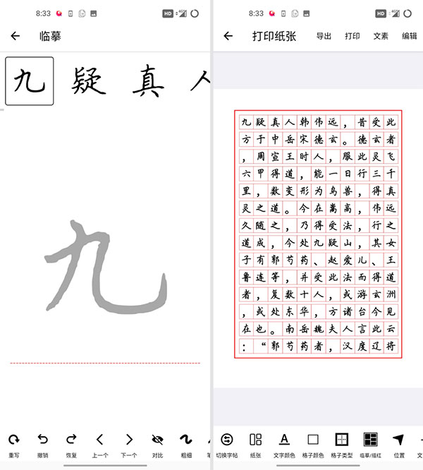 练字大师