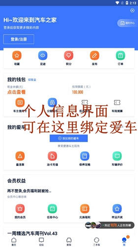 汽车之家