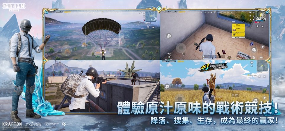 PUBG MOBILE国际服