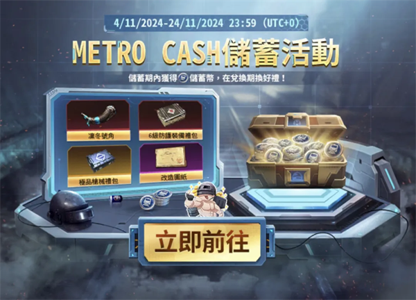 绝地求生PUBG MOBILE国际服