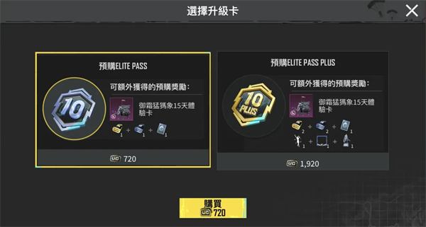 绝地求生PUBG MOBILE国际服