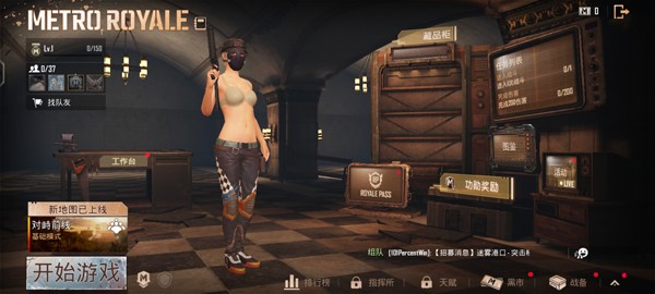 绝地求生PUBG国际服