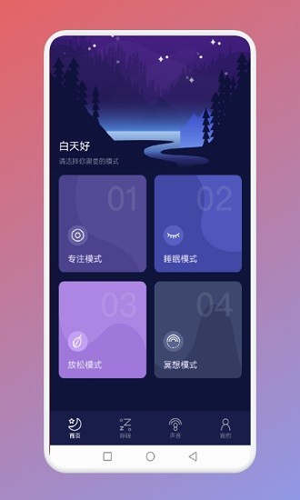 好眠睡眠1