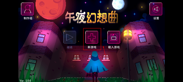 午夜幻想曲