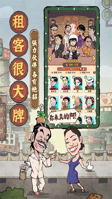 差不多高手3