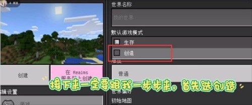 我的世界珍妮冒险手机版2