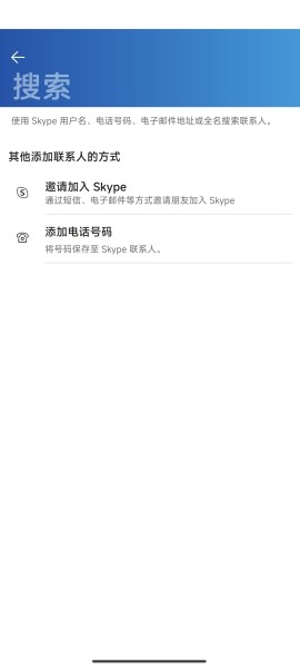 skype