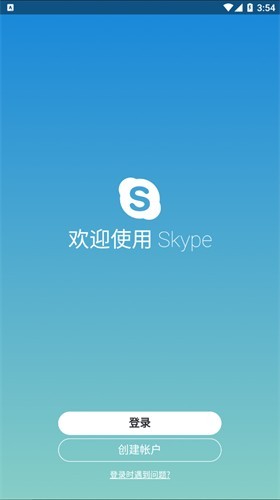 skype