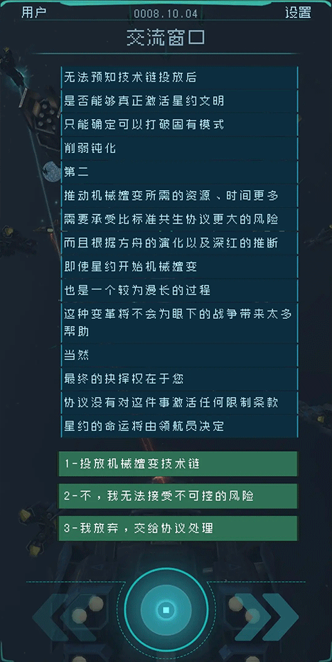 逐光启航