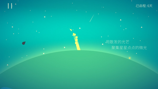 星季