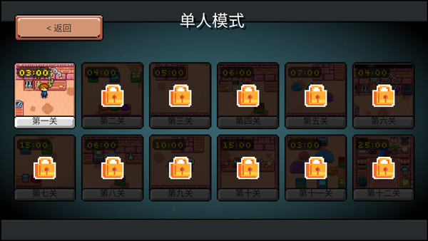 药水欢乐趴3