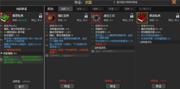 英雄守卫者4