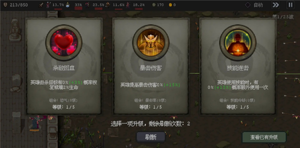 英雄守卫者3