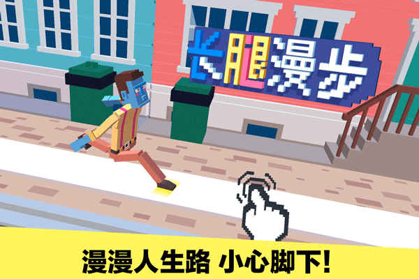 长腿漫步5