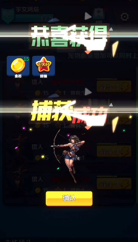 抓宠与合成
