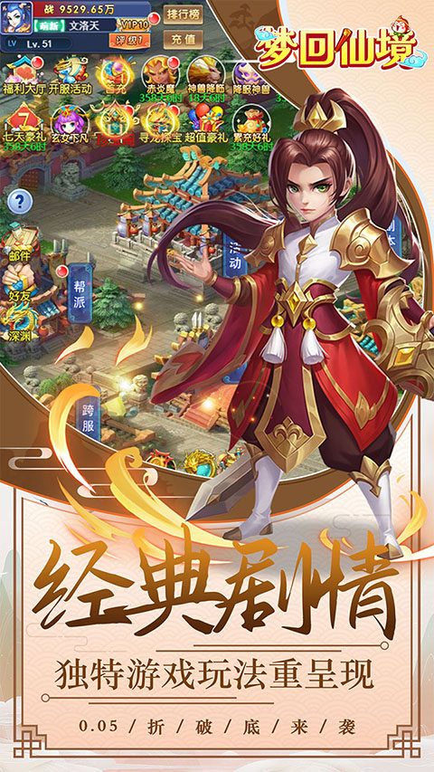 梦回仙境1