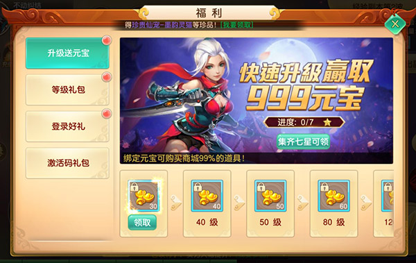 梦回仙境