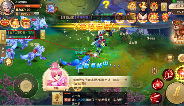 梦回仙境