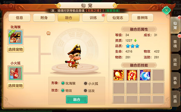 梦回仙境