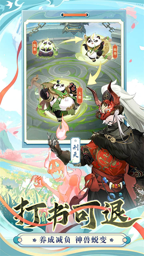 桃花师2