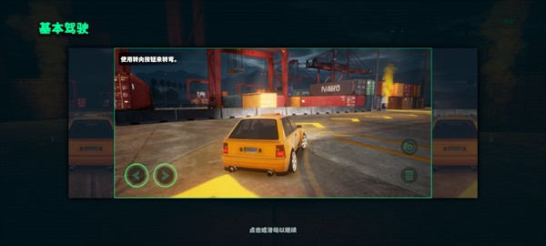 静态换挡赛车手机版(Static Shift Racing)