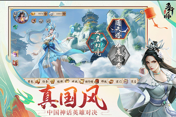 五行师2