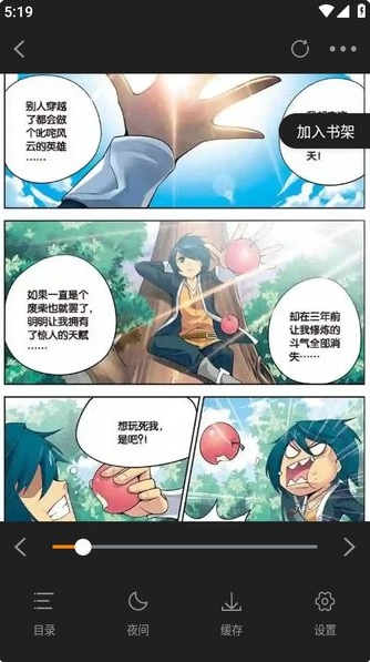 包子漫画