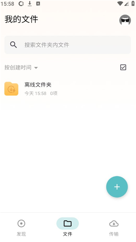 鲨鱼下载器4