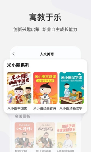 学而思网校4