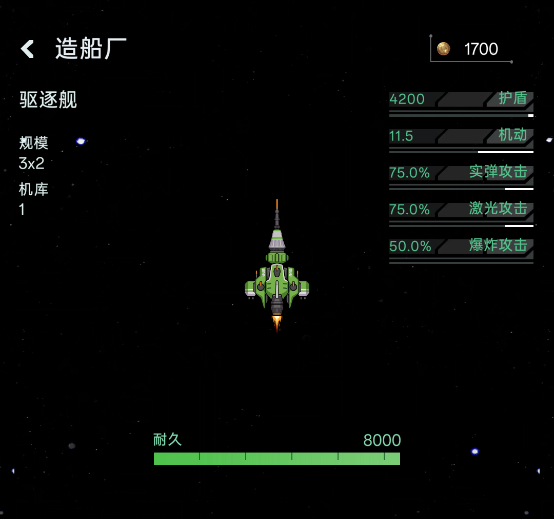 星际飞行