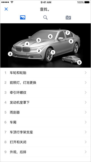 BMW驾驶指南