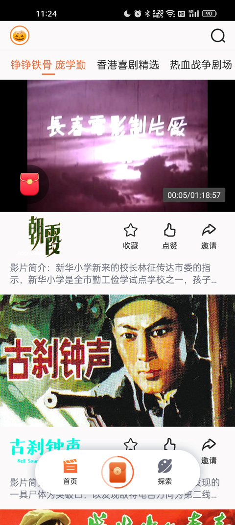 南瓜电影极速版