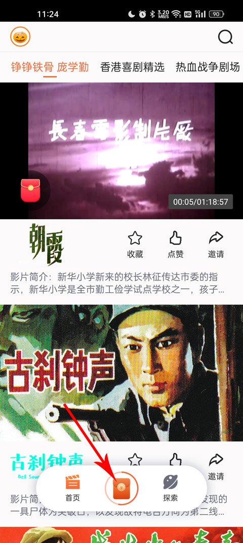 南瓜电影极速版