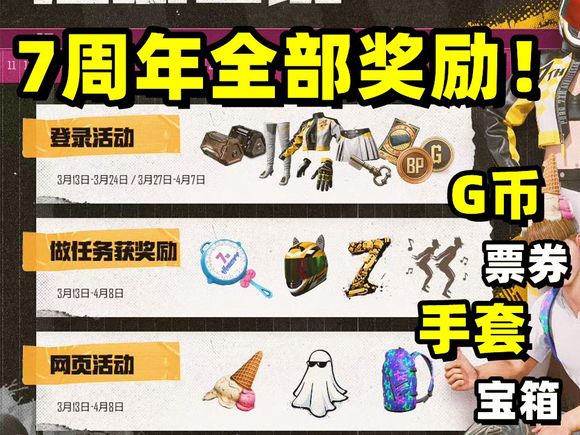 绝地求生国际服