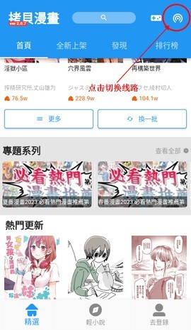 拷贝漫画