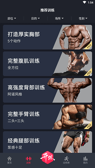 gofit开练