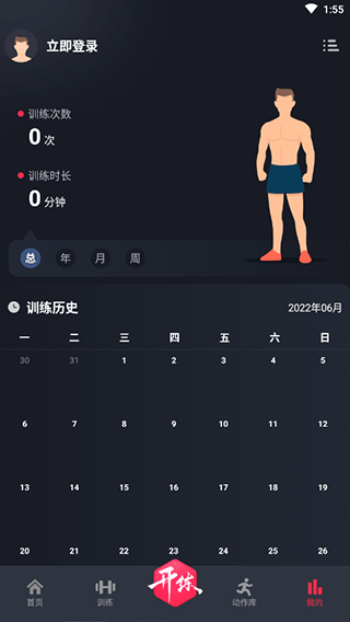 gofit开练