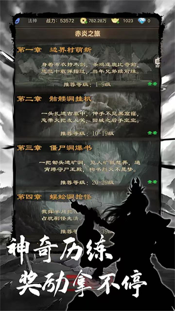 魔龙之旅5