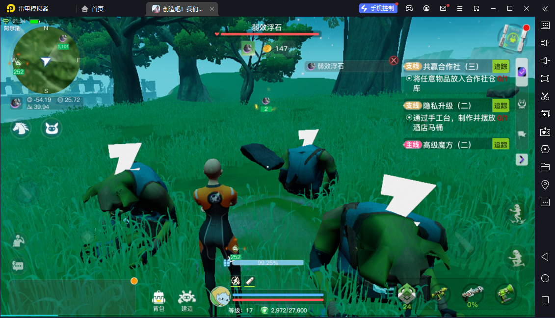 创造吧我们的星球